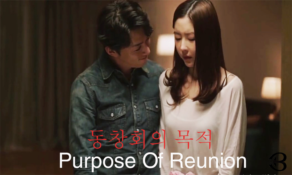 Sipnosis Film Semi Korea Terbaik Purpose Of Reunion 2015
